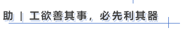 中級會(huì)計工(gōng)欲善其事必先利其器