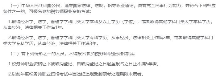 報名條件(jiàn)